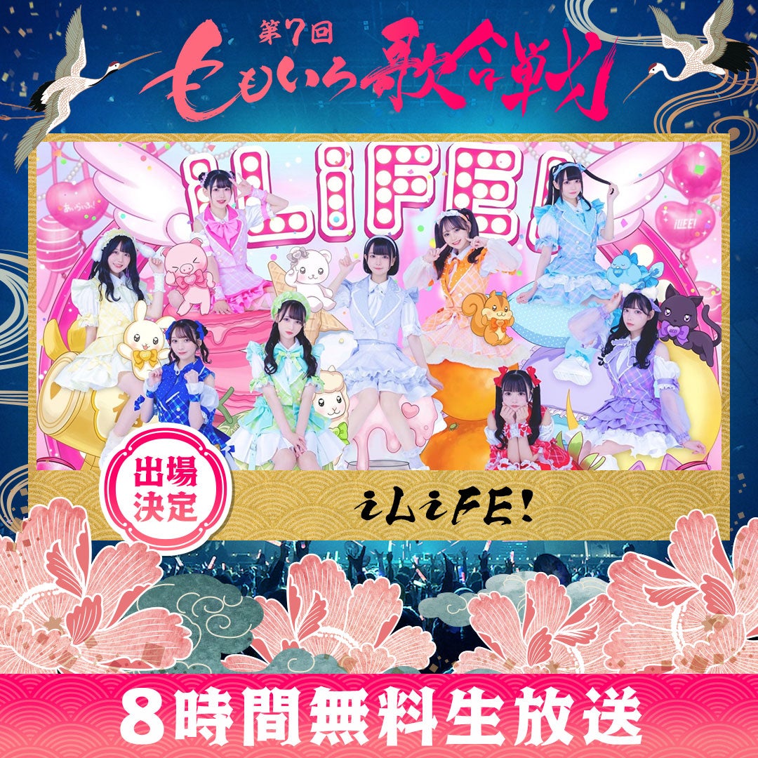 iLiFE!（C）AbemaTV, Inc.