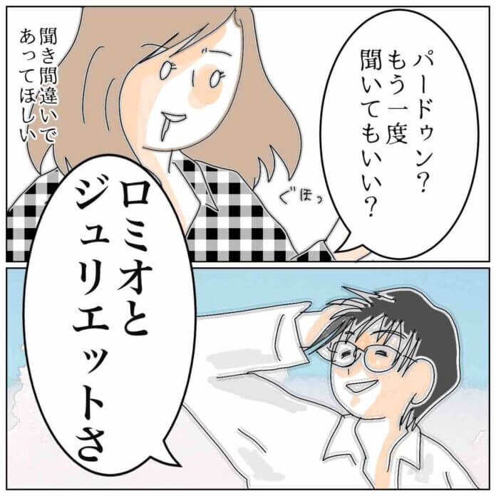 理解を超えてくる！