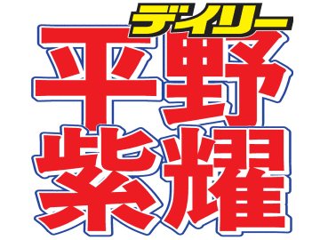 平野紫耀 五輪連覇の堀米雄斗とヴィトンのショーで仲良し2ショ「イェイ」にも反響 全身LVコーデが洗練！