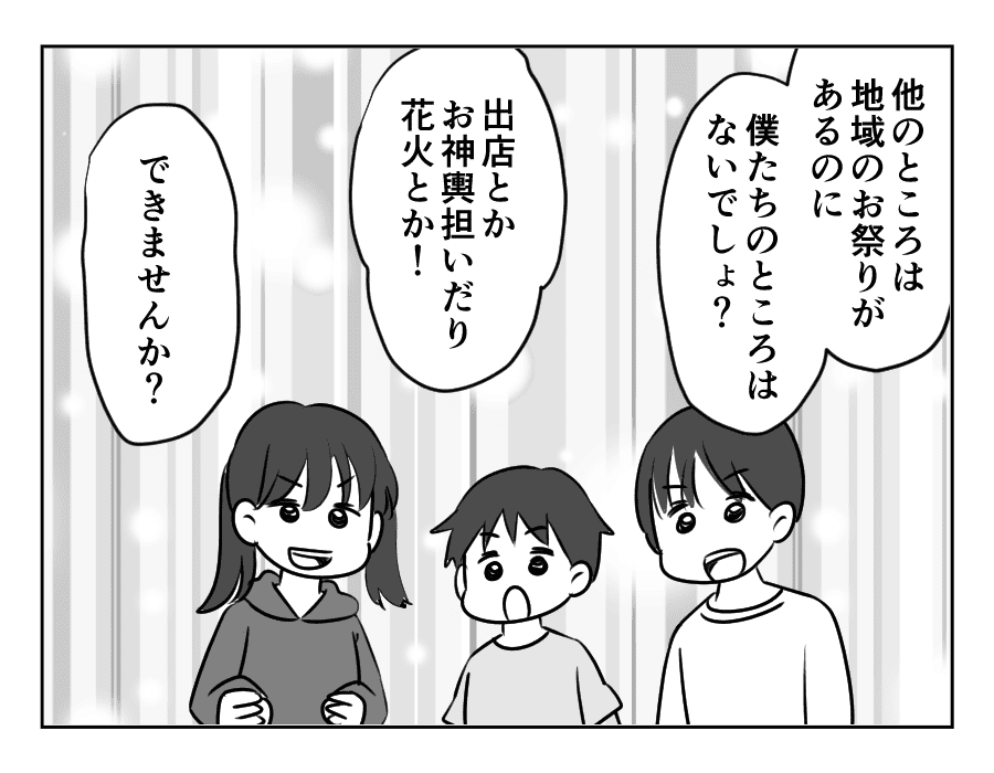 お祭りしたい_007
