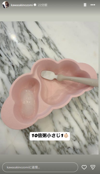 川崎希Instagramストーリーズより