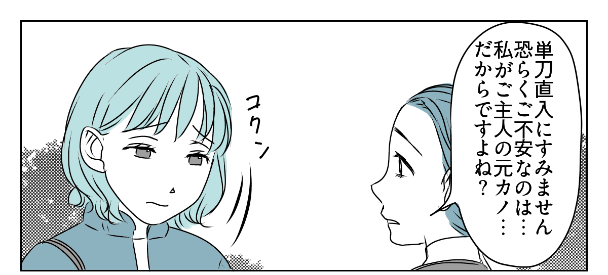 ヤキモチ焼きの私　3_2_1