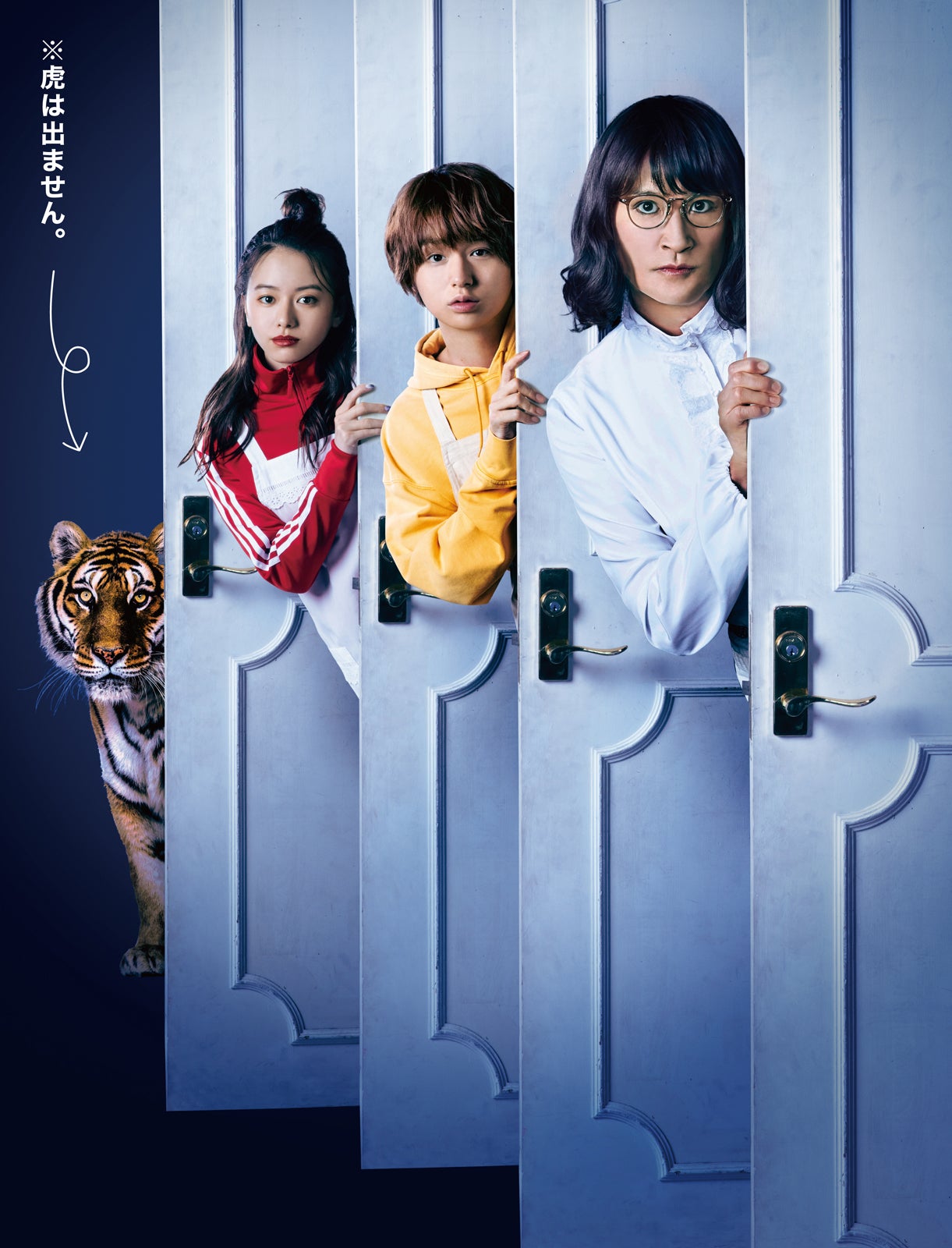 TOKIO松岡昌宏主演「家政夫のミタゾノ」第5シリーズ決定 Hey! Say! JUMP伊野尾慧は続投 山本舞香が新加入