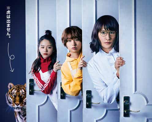 TOKIO松岡昌宏主演「家政夫のミタゾノ」第5シリーズ決定 Hey! Say! JUMP伊野尾慧は続投 山本舞香が新加入