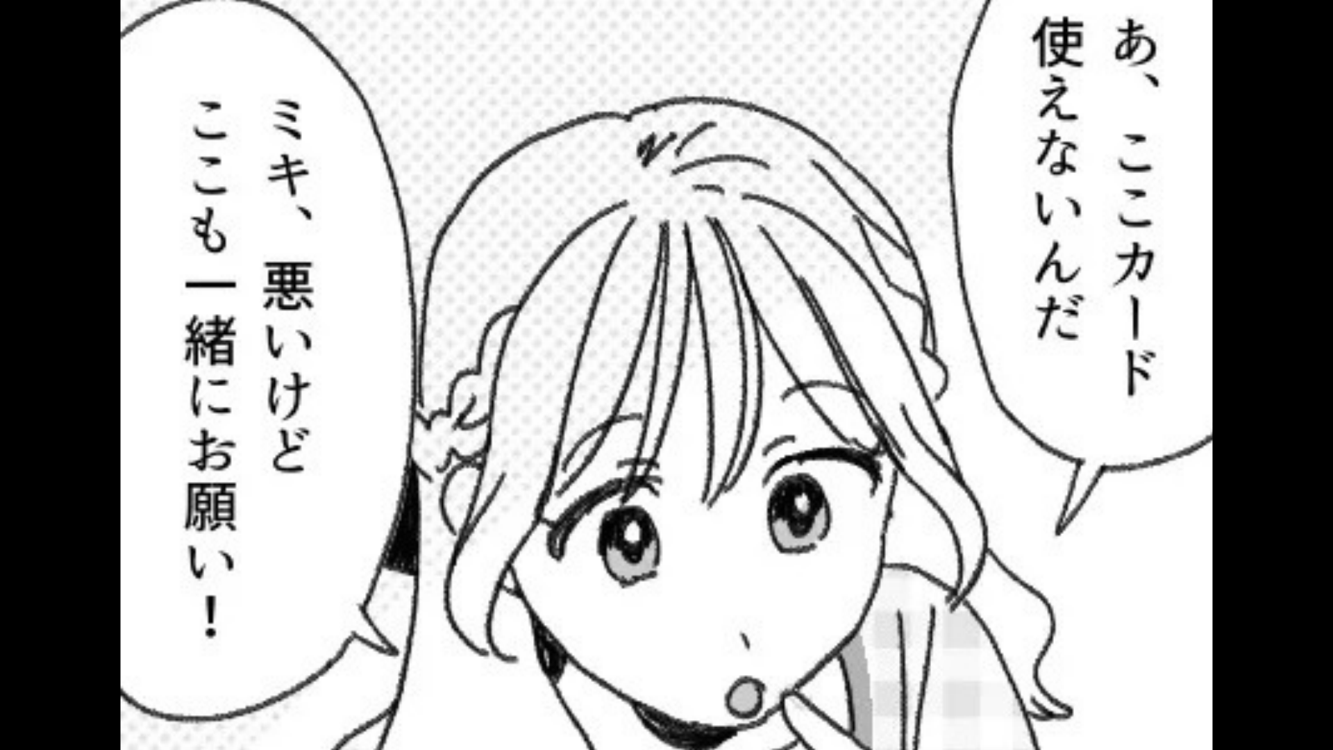 楽しい旅行♡ のはずが…友だちの【自分勝手な行動】に主人公たちがブチギレ。ついに【ある方法】で反撃を！？