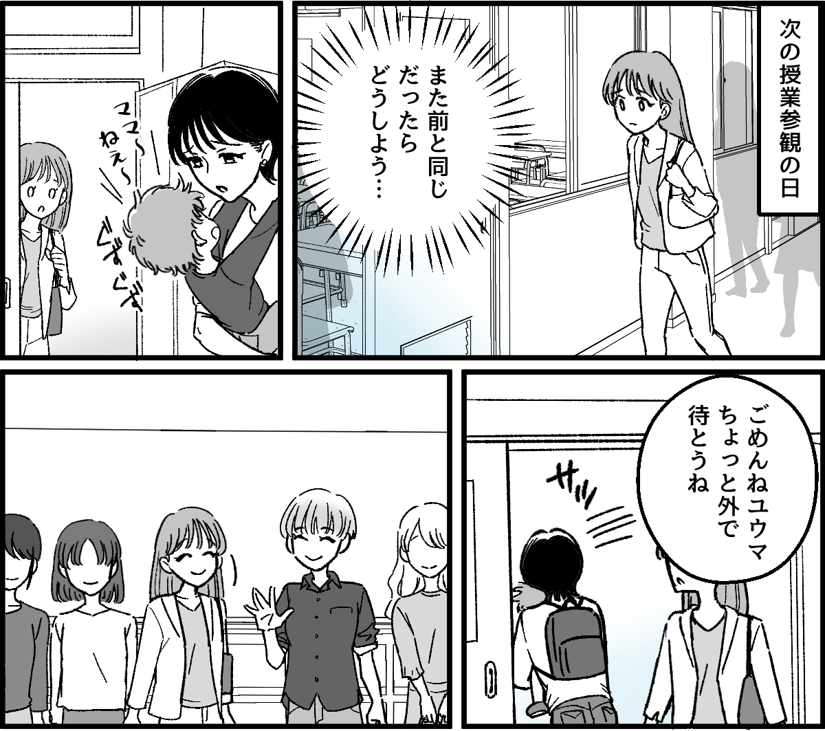 【修正版】4_3