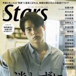 「A-blue Stars」（白夜書房、10月6日発売）表紙：岡田健史（提供写真）