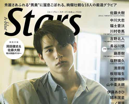 岡田健史の今まで見せたことのない姿 切なげな表情で魅了