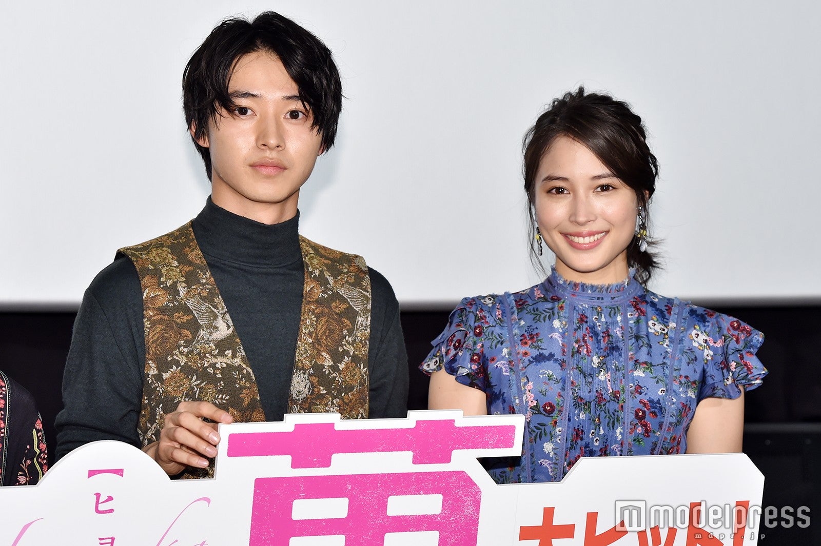 山崎賢人、広瀬アリス （C）モデルプレス