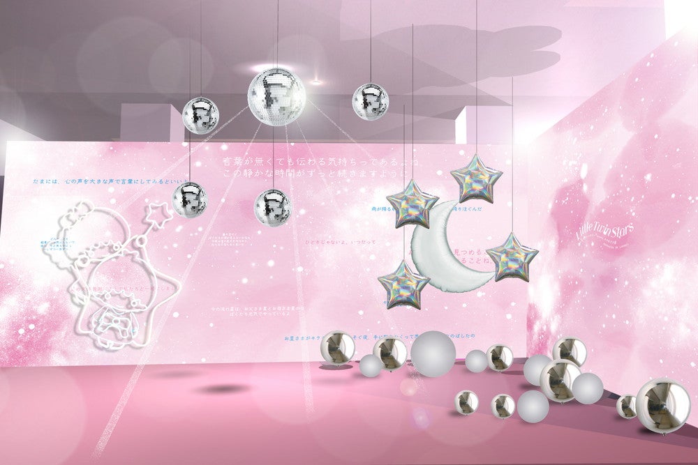 LittleTwinStars 夏の夜のファンタジー meets キキ＆ララ展／画像提供：サンリオ