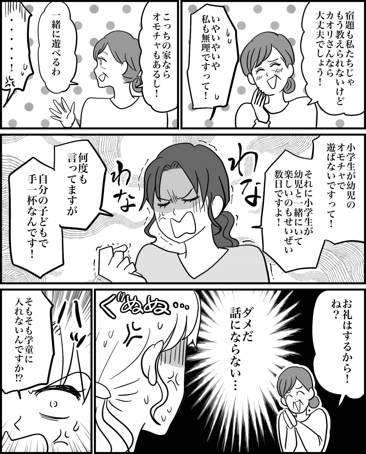 3-3