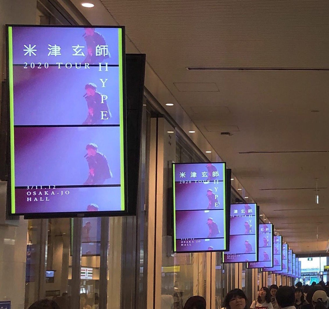 「米津玄師 2020 TOUR／HYPE」 各都市デジタルサイネージ（大阪）（提供画像）