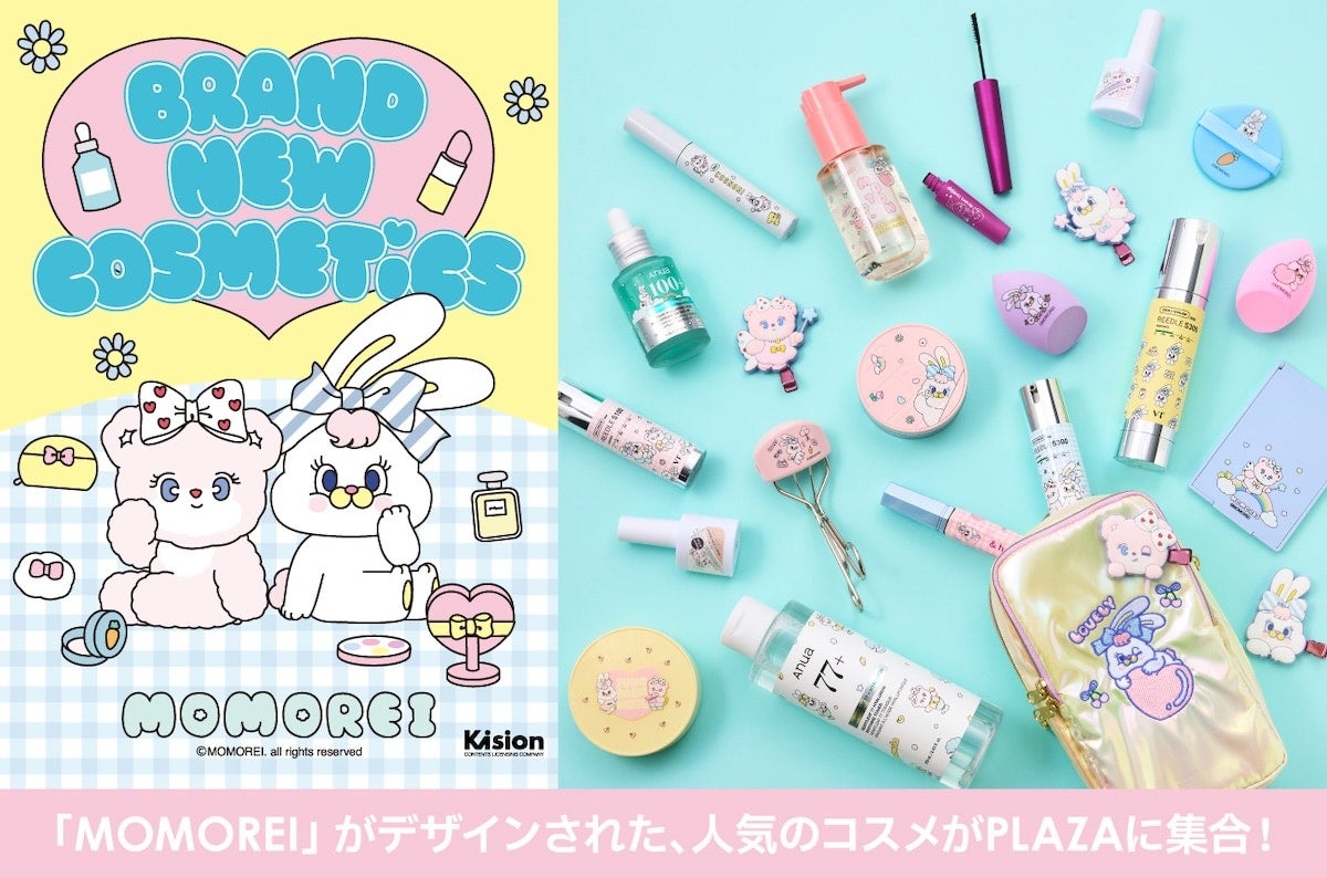 レトロラブリーな世界観がかわいい！ 韓国発の人気キャラクター「MOMOREI」コラボコスメがPLAZAで発売中
