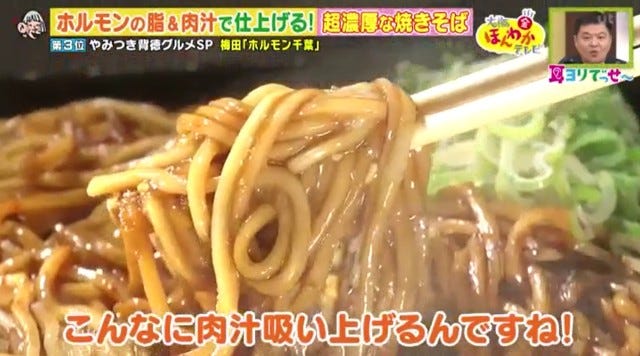 焼きそば