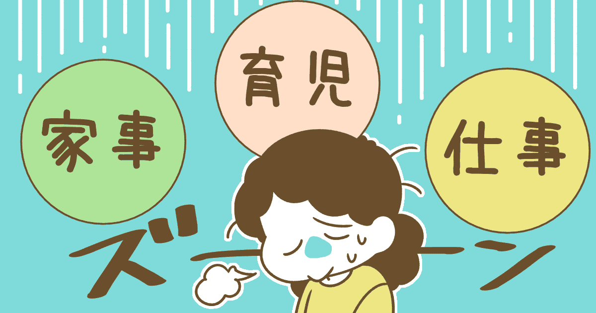 172_働くママ_Ponko