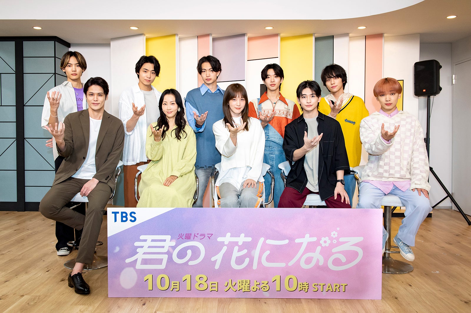 （上段左から）NOA、八村倫太郎、綱啓永、森愁斗、山下幸輝（下段左から）宮野真守、木南晴夏、本田翼、高橋文哉、宮世琉弥 （C）TBS