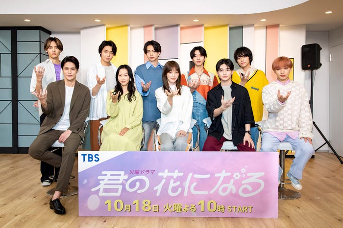 (上段左から)NOA、八村倫太郎、綱啓永、森愁斗、山下幸輝(下段左から)宮野真守、木南晴夏、本田翼、高橋文哉、宮世琉弥 (C)TBS