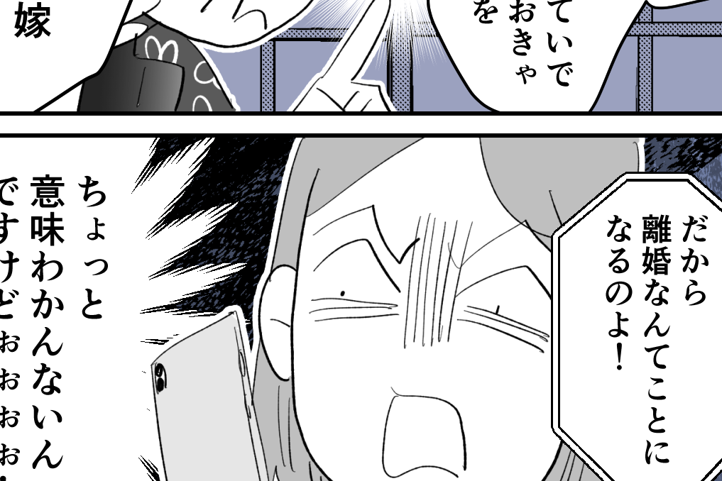 ＜非常識な義母のせい！＞別れても父親…3人で娘の誕生日祝い「お礼は？」何の話！？【第2話まんが】