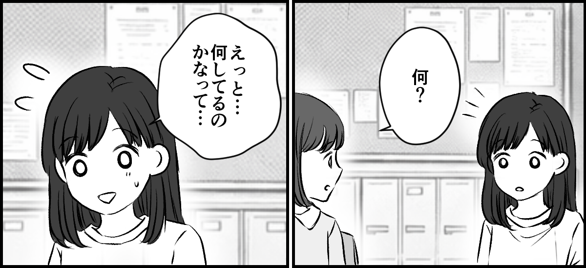 ＜いじめっ子の終わり＞ひとりぼっち昼休み…まさかの誘い【第3話まんが：いじめられっ子の気持ち】