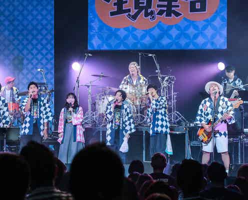 佐野勇斗ら「小さな恋のうたバンド」MONGOL800ライブにサプライズ出演