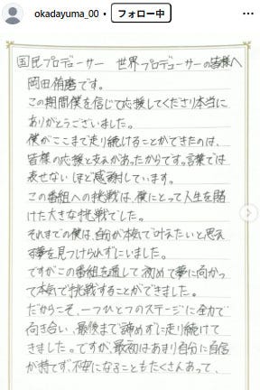 岡田侑磨Instagramより