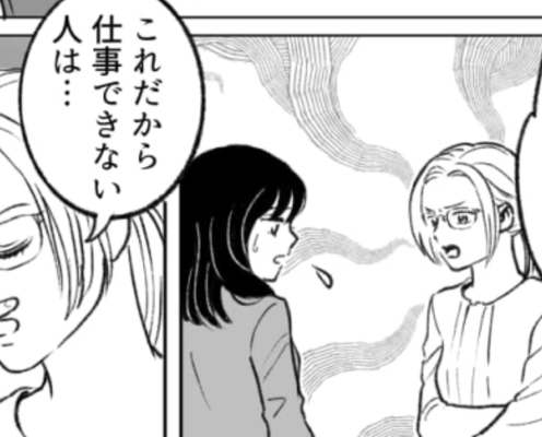 「これだから仕事できない人は…」毎日主人公に怒ってくる上司…ある日彼女から“まさかの提案”が!?
