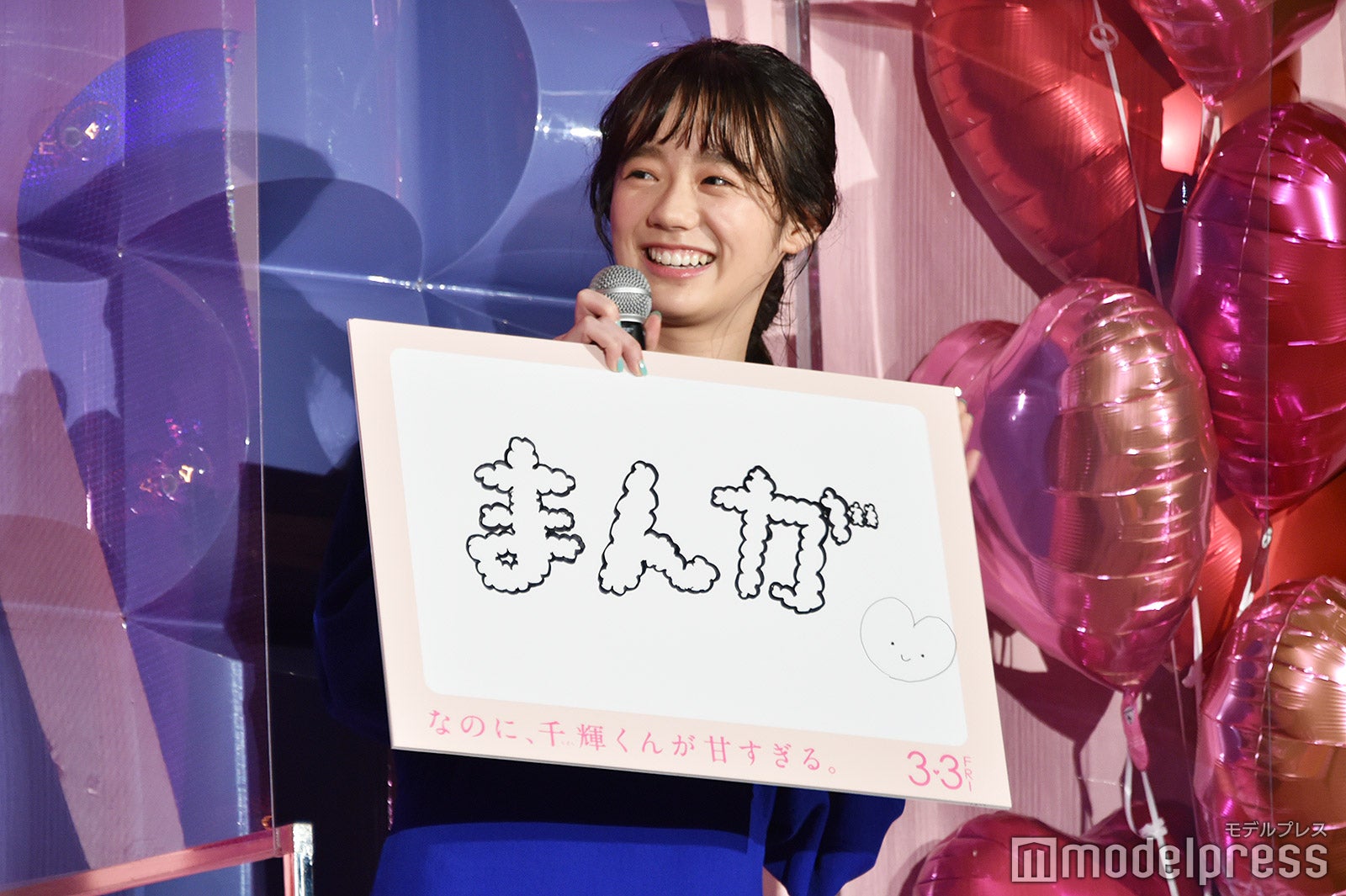 漫画の発売日を楽しみにしている中島瑠菜（C）モデルプレス