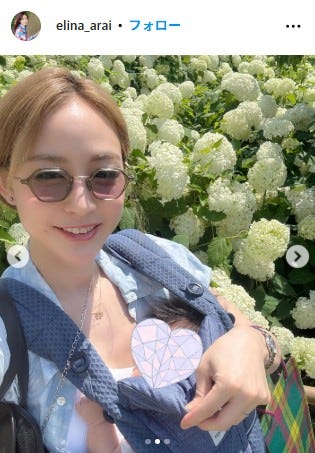 新井恵理那 Instagramより