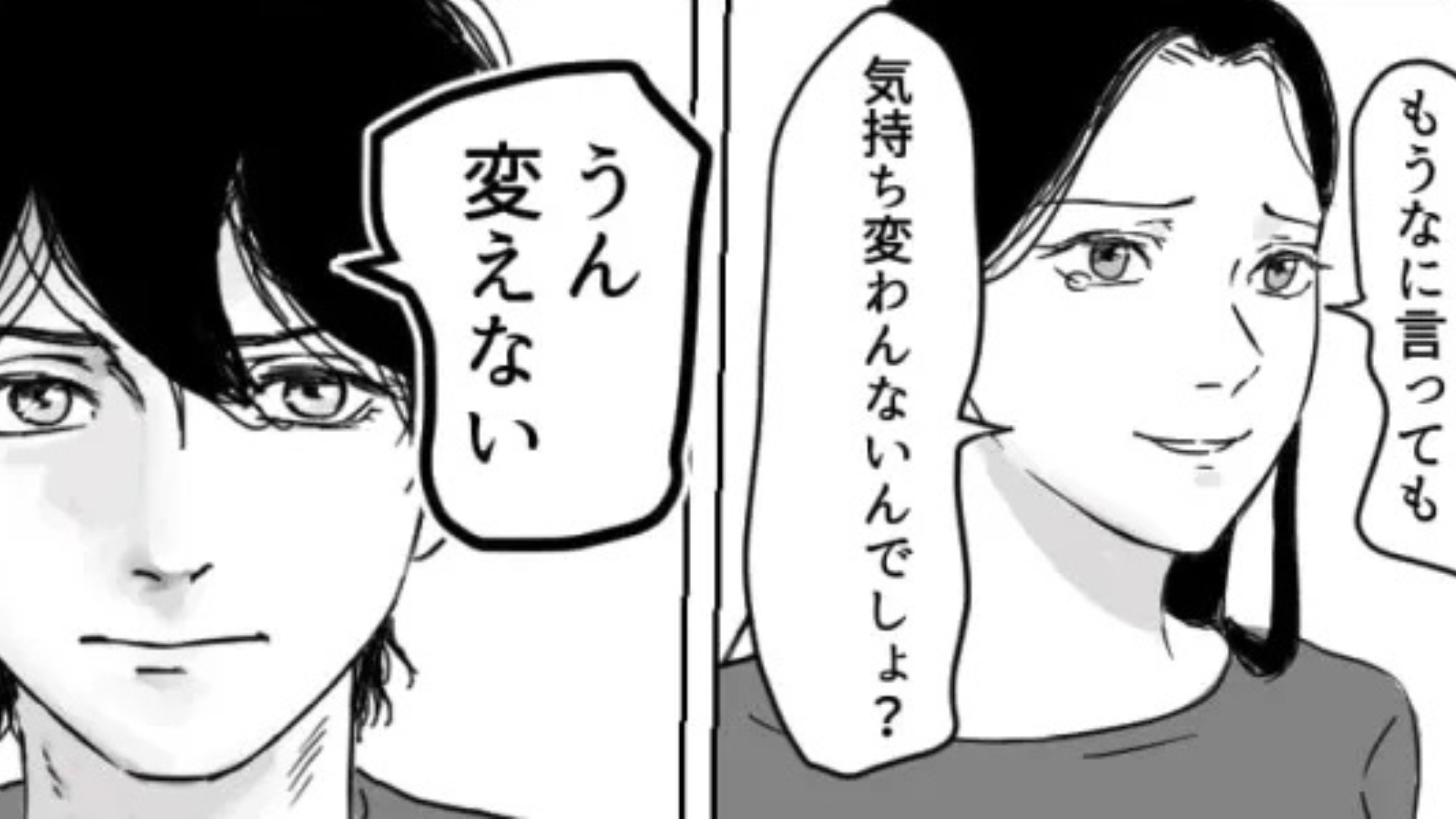 働かず家にいる彼氏には“ある夢”が...痺れを切らして別れた後【衝撃の展開】に！？