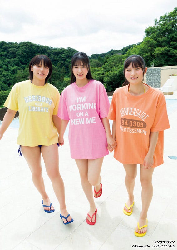 (左から)山岡雅弥、内藤花恋、大島璃乃(C)講談社