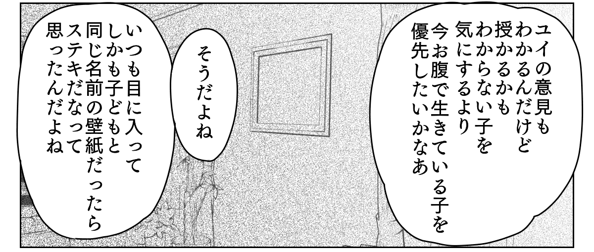 新居の壁紙に妹が口出し　2_1_2