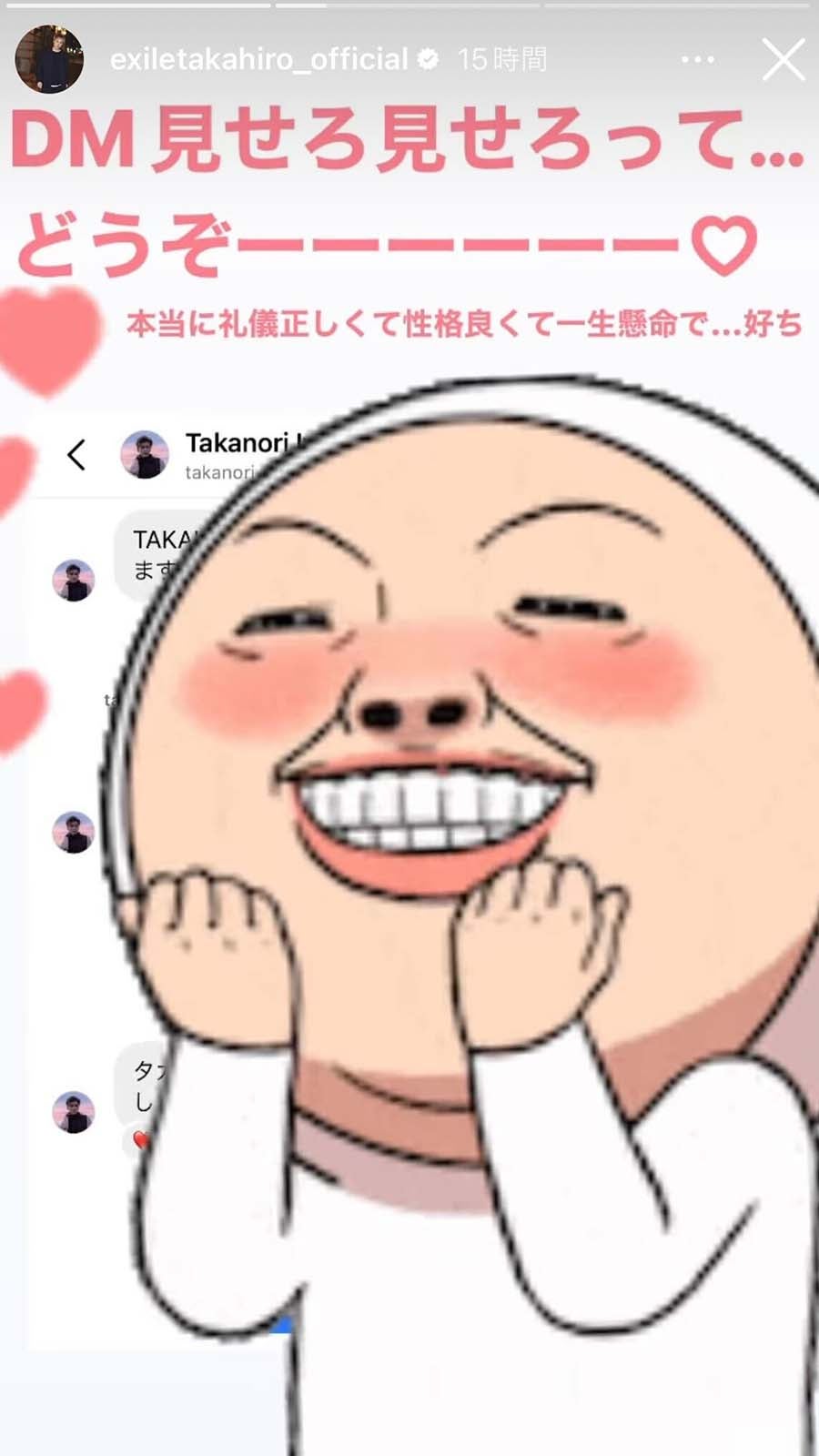 TAKAHIRO Instagramストーリーズより