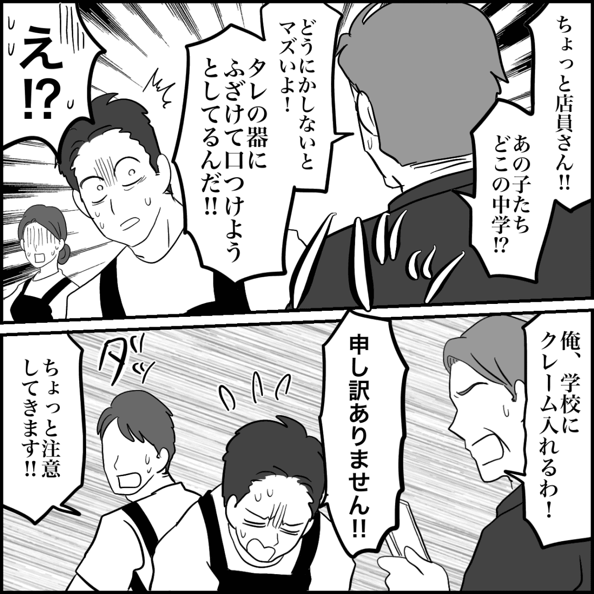 6-5