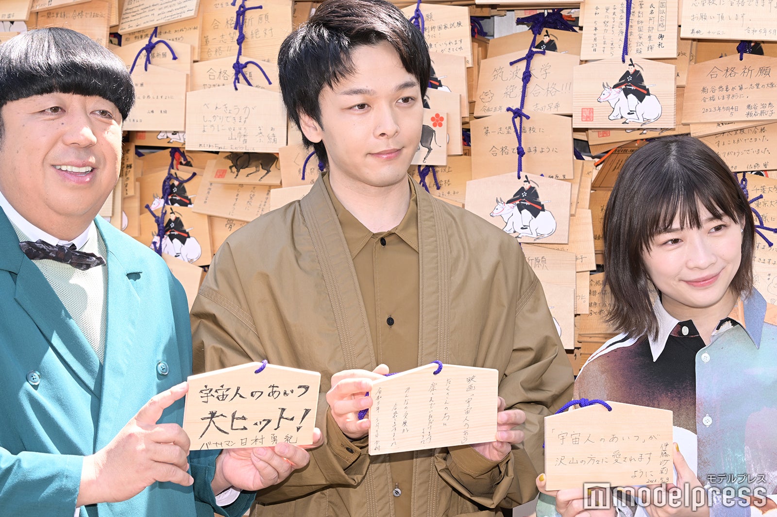 日村勇紀、中村倫也、伊藤沙莉（C）モデルプレス