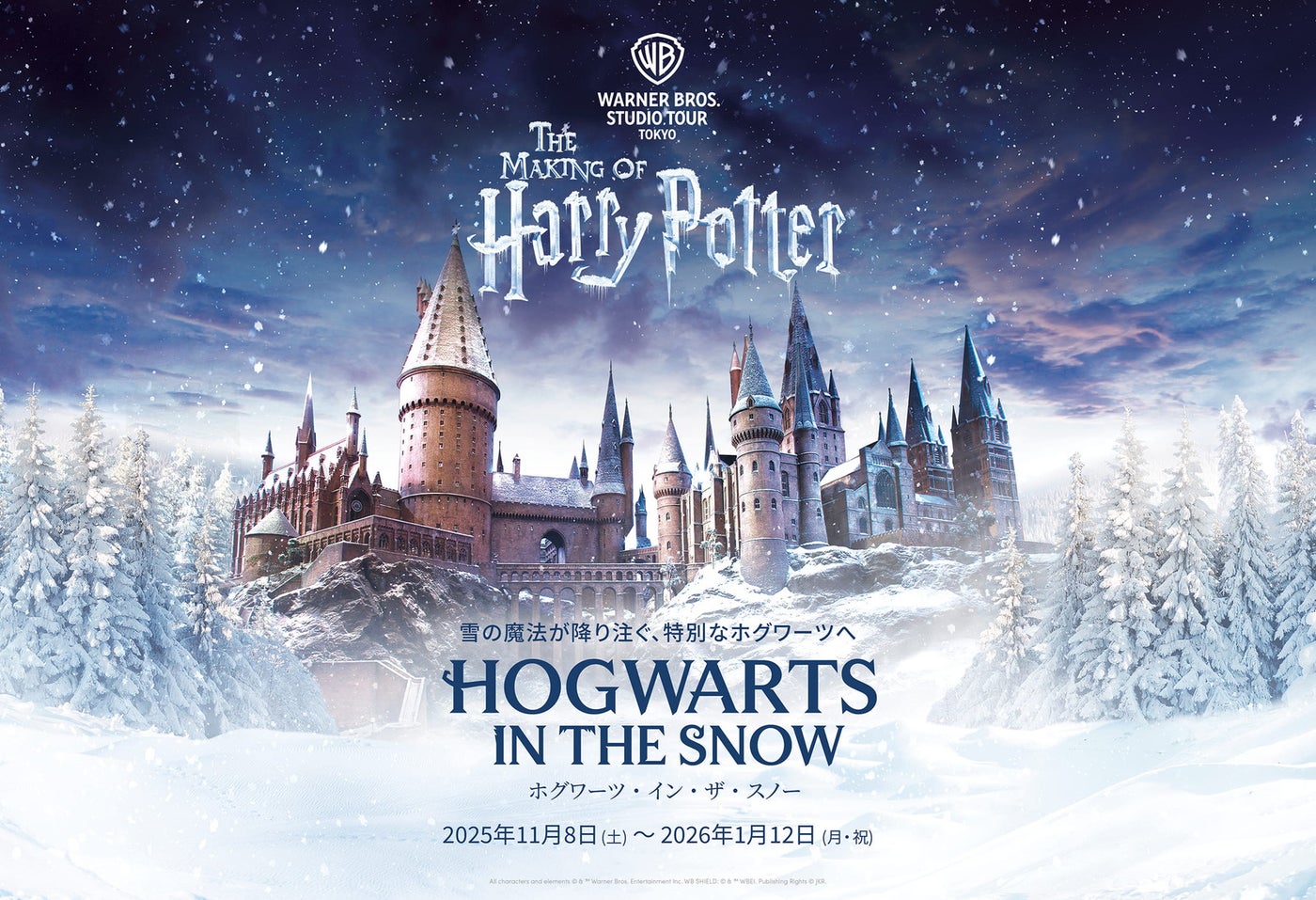 ホグワーツ・イン・ザ・スノー／All characters and elements （C） &amp; TM Warner Bros. Entertainment Inc. WB SHIELD: （C） &amp; TM WBEI. Publishing Rights （C） JKR