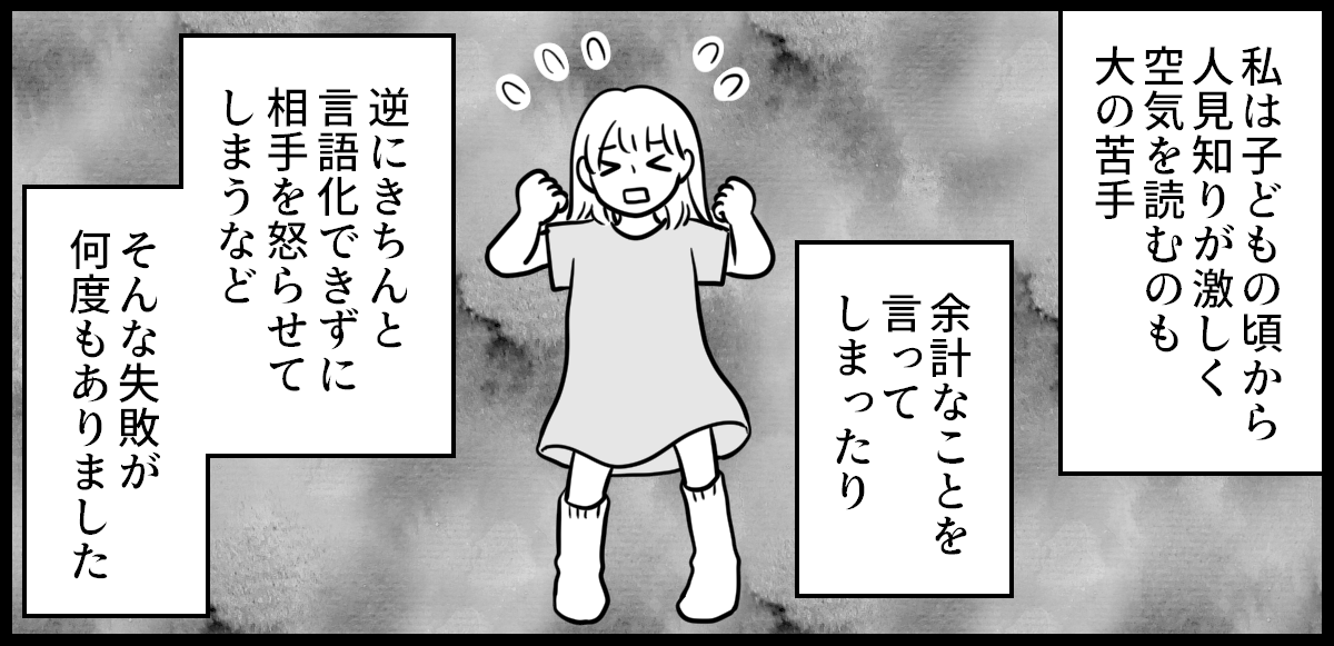 母親の発達障害