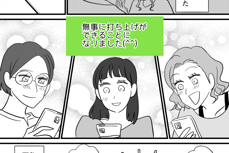 ＜子どもの外食で炎上＞波風立てたくな〜い…！「解決してもらおう」成り行きに任せる【第3話まんが】