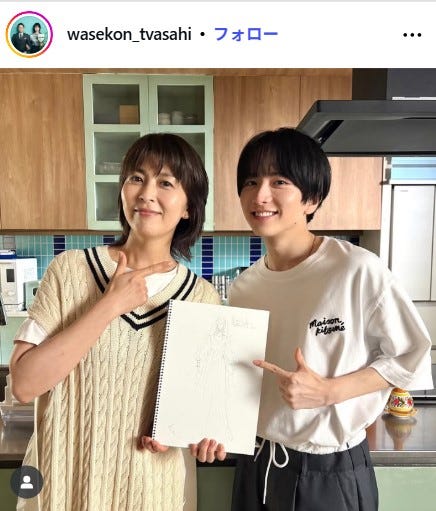 「しあわせな結婚」Instagramより