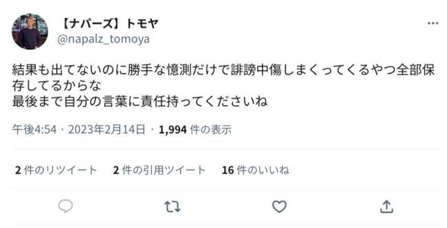 (C)Twitter