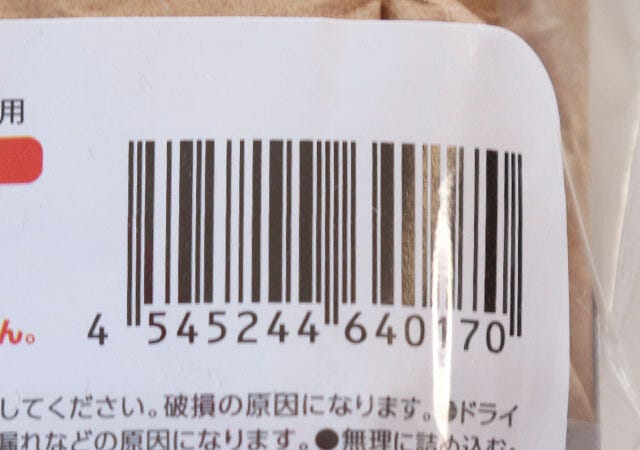 キャンドゥ　保冷バッグ　ペットボトル用　バーコード