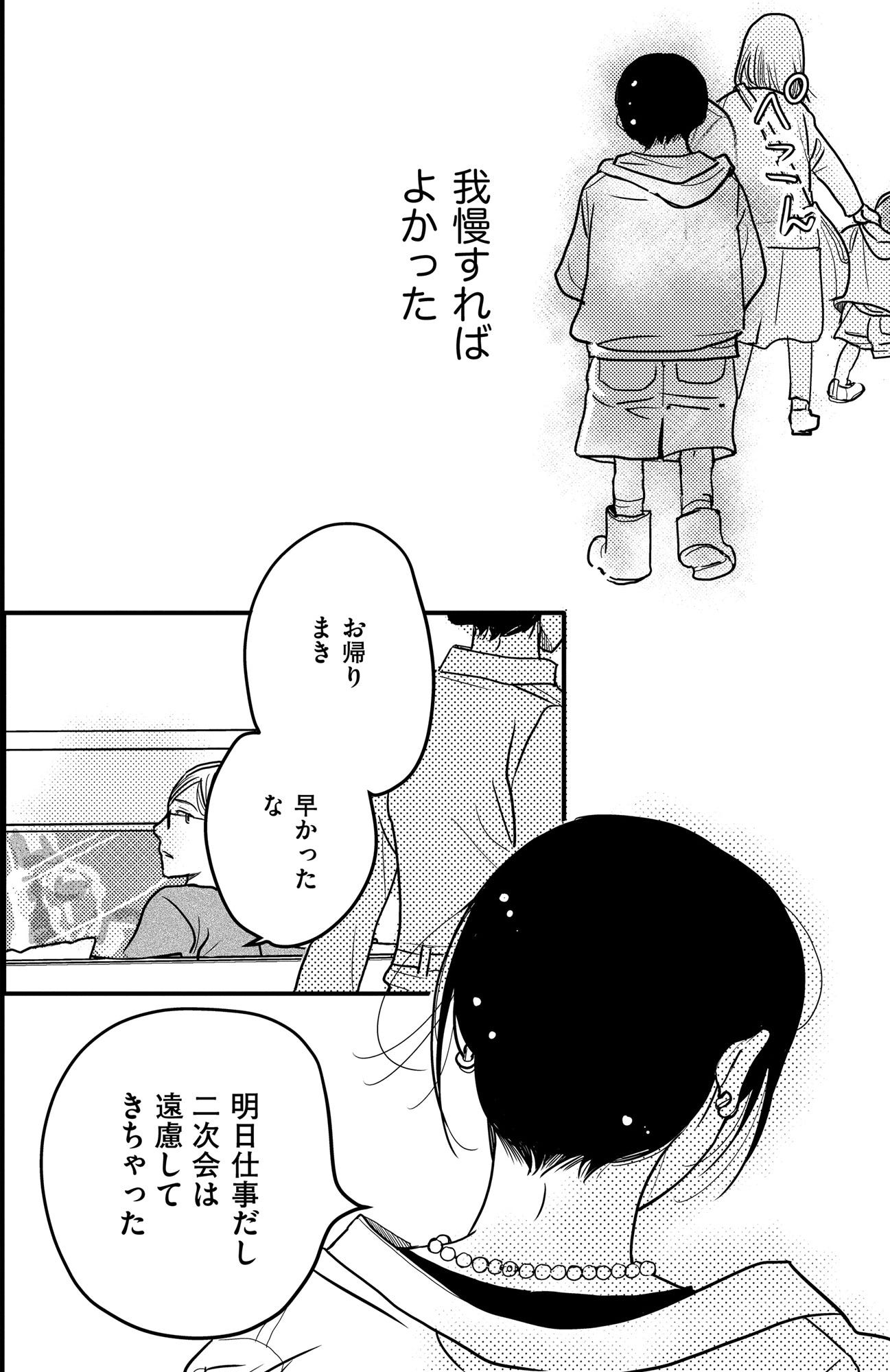 子宮恋愛