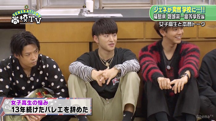 「GENERATIONS高校TV」より(C)AbemaTV