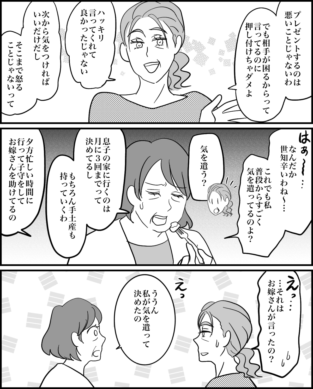 5-4