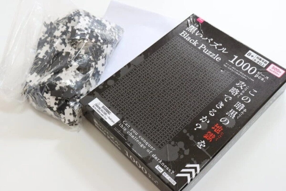 ダイソー黒いパズル（1000ピース）のパッケージとピース袋
