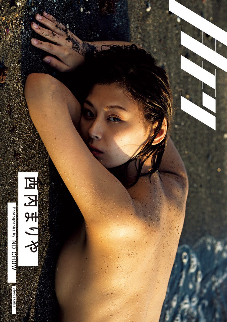 全裸監督　女優　ヌード 画像3/3) 西内まりや、美バスト＆美背中あらわなボディに釘付け 8年ぶり写真集表紙解禁 - モデルプレス