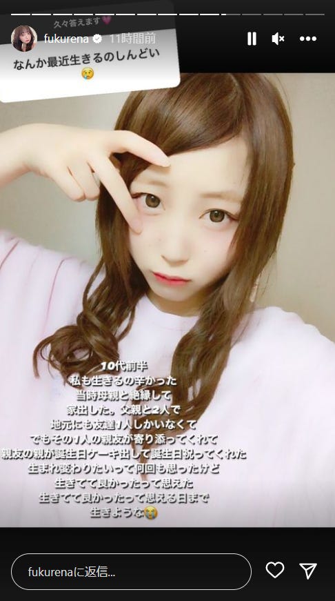 ふくれなInstagramストーリーズより