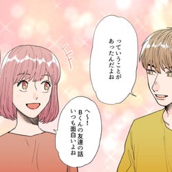 仲よしカップルが伝授 二人の仲がぐっと深まる 会話のコツ 4つ モデルプレス 仲よしカップルが伝授 二人の仲がぐっと深まる 会話のコツ 4つ モデルプレス