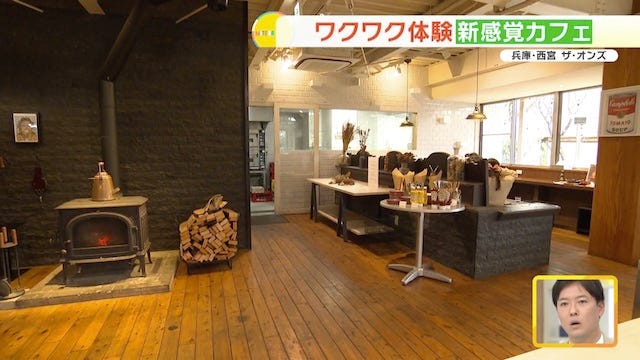 「オンズロースターコーヒー」内観