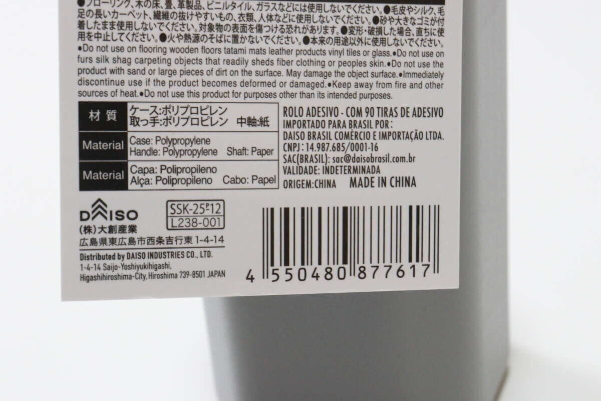 粘着テープクリーナー（90周紙付）　JANコード