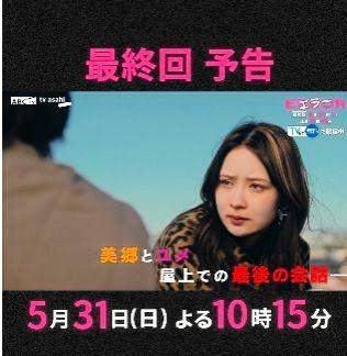えっ！ 日10【エラー】ユメ（畑芽育）の上司役が…90年代活躍のイケメンすぎる歌手が現る 50歳過ぎても凄いビジュアル